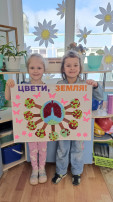 ДЕНЬ ЗЕМЛИ ДЕНЬ ЗЕМЛИ.
